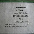 IMG 7575